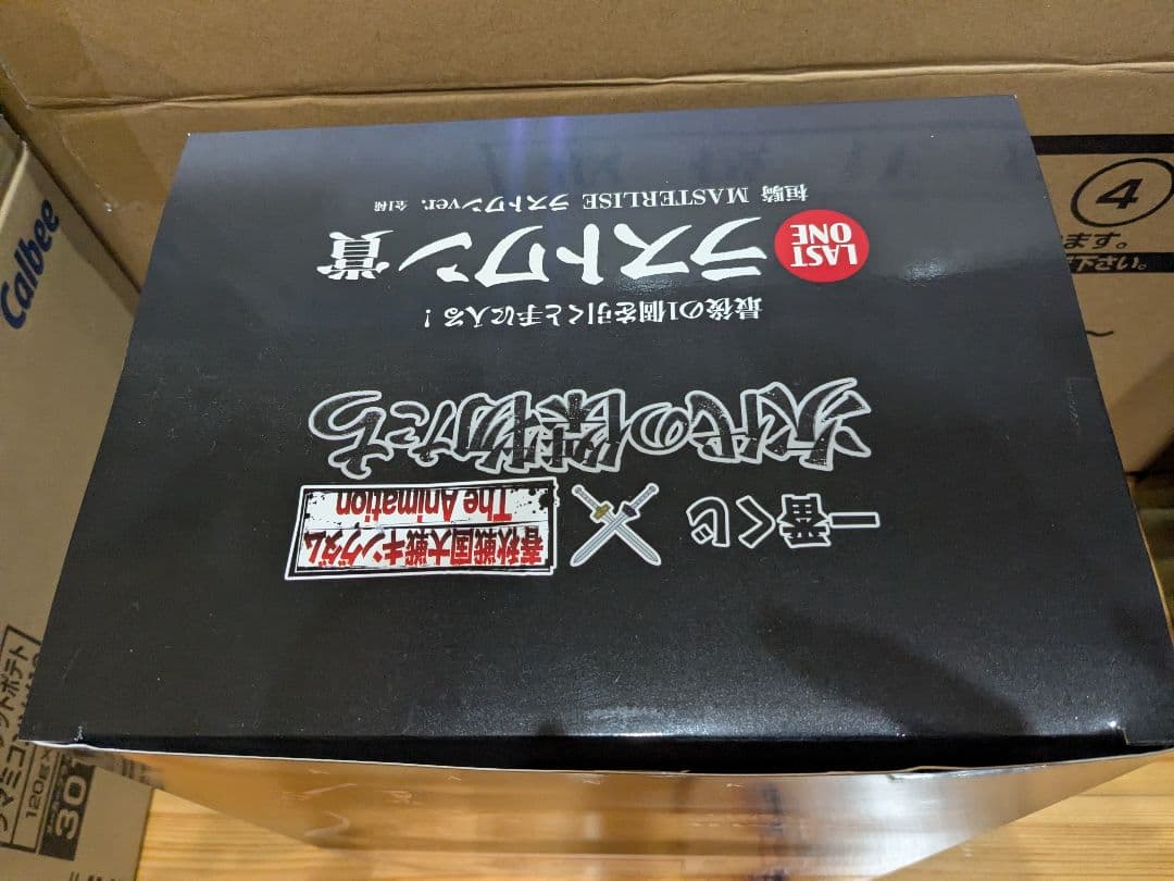 一番くじ キングダム