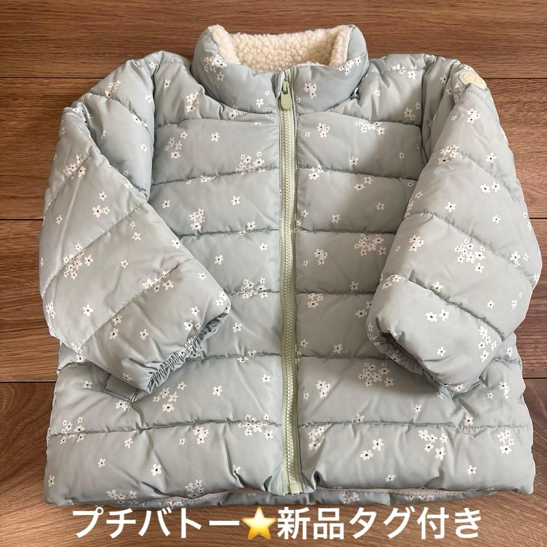 最終特価⭐️！プチバトー　アウター　36m95cm クリーム⭐️新品タグ付き！⭐️