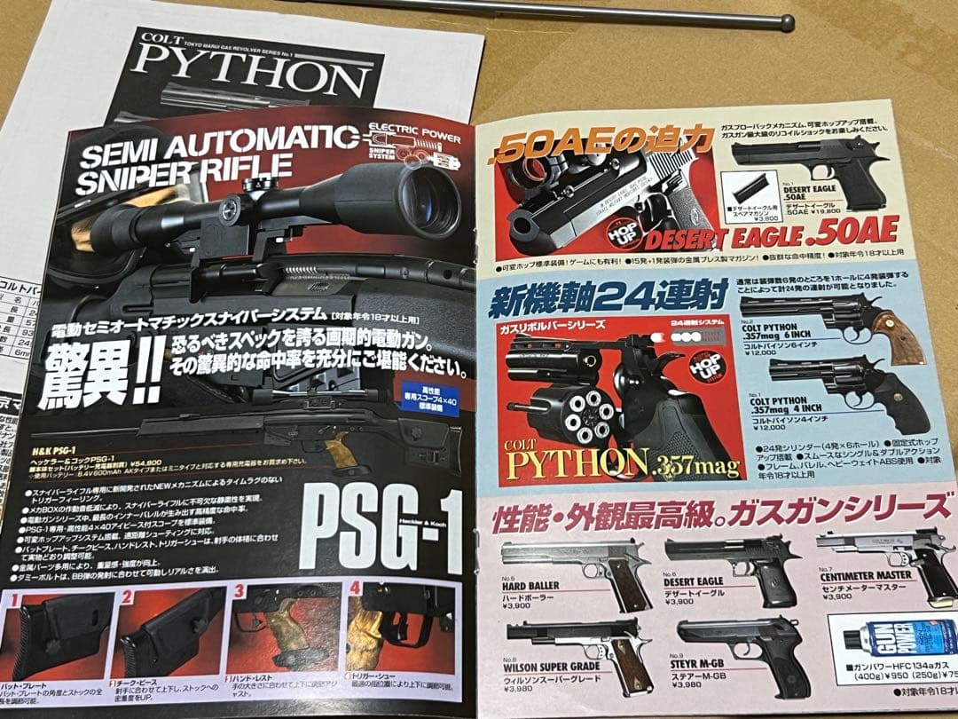 東京マルイ 6inch コルトパイソン 357マグナム 6インチ 24連射 美品