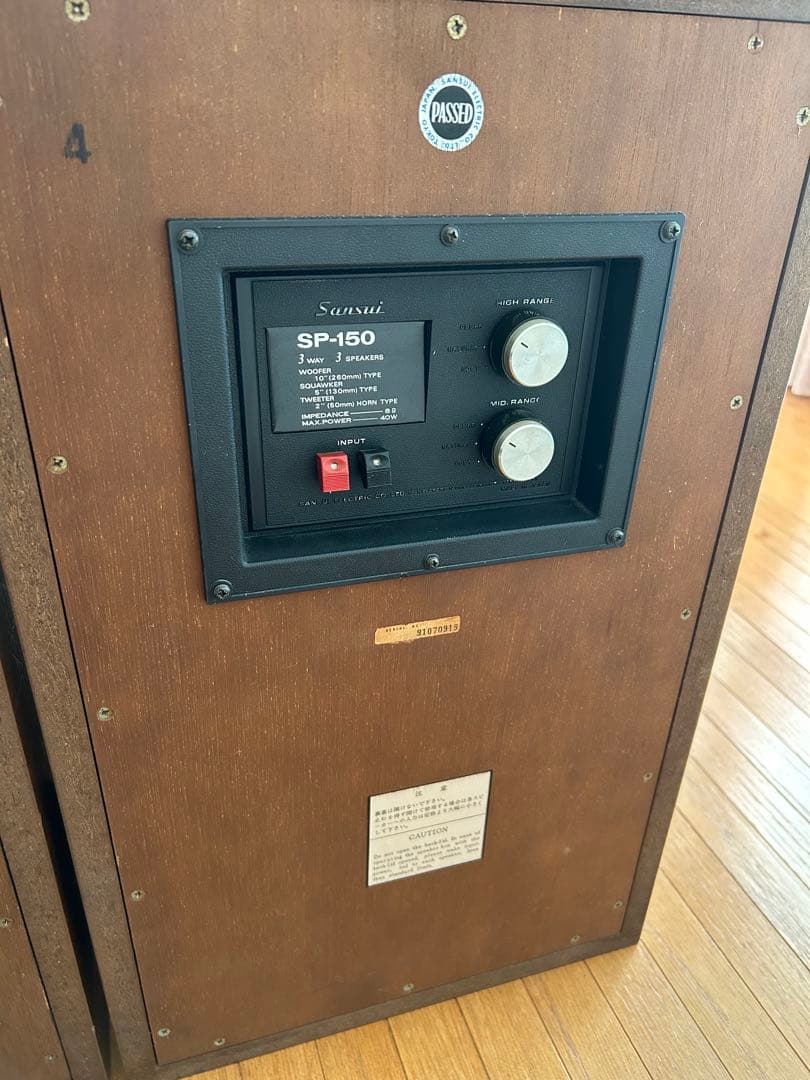SANSUI SP-150 スピーカー
