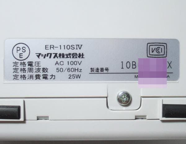★美品清掃済 MAX タイムレコーダー ER-110SIV+ 新品カード20枚付