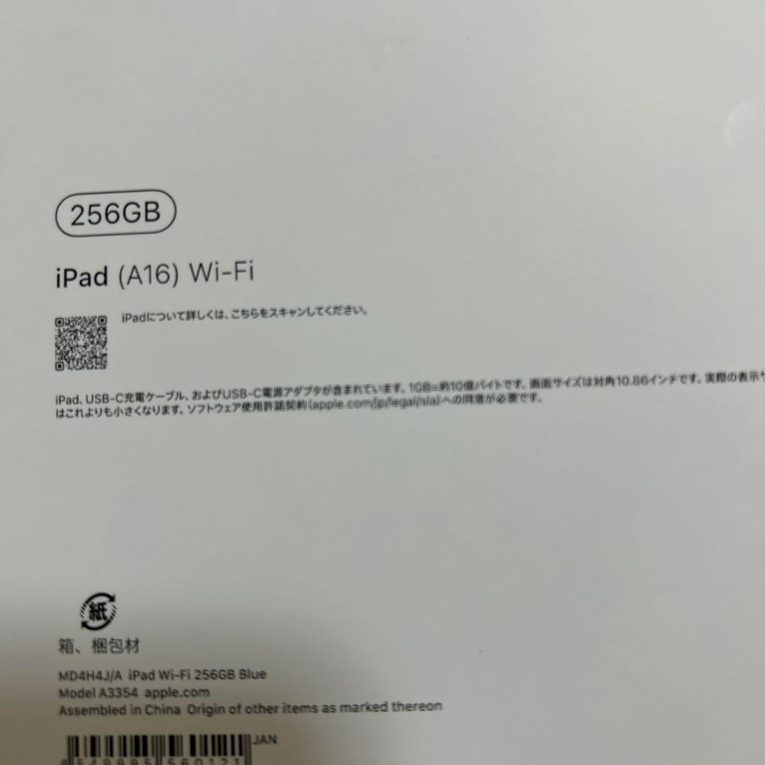 iPad (A16) Wi-Fi 256GB、ブルー