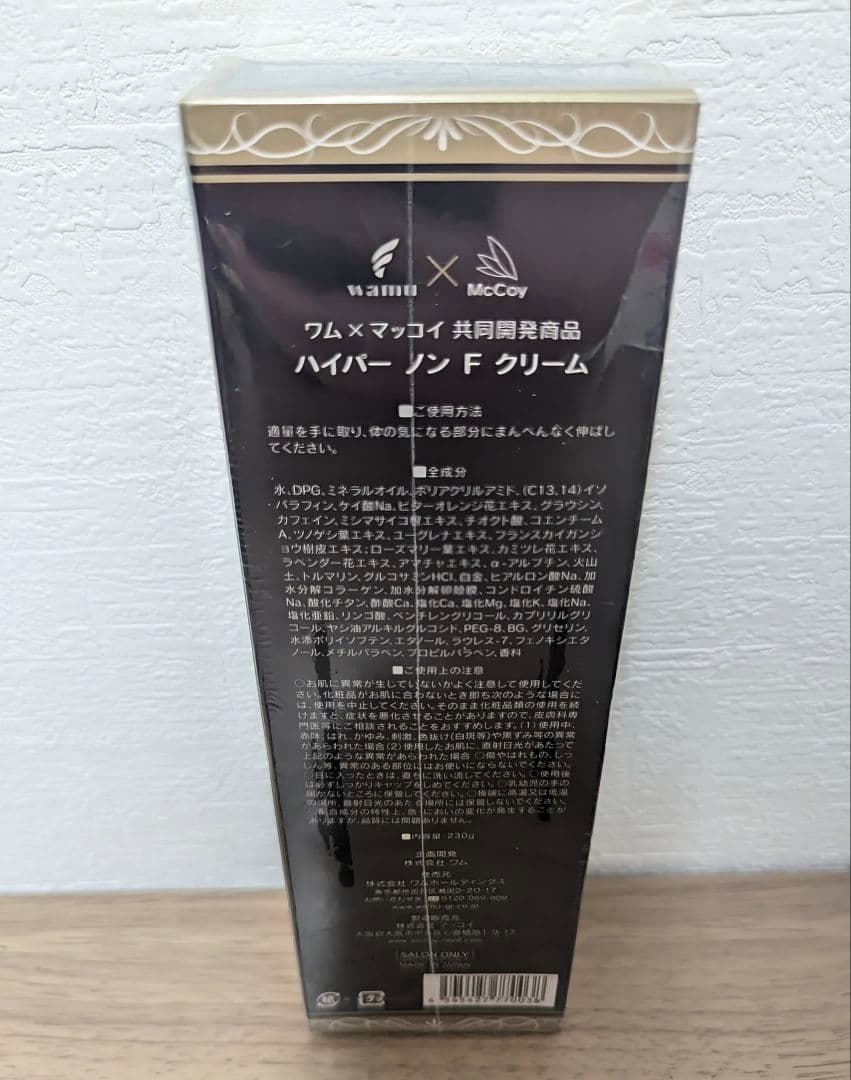 【値下げ】【新品・未開封】ノンエフクリーム ボディマッサージクリーム 痩身