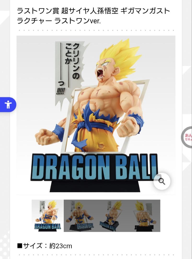 一番くじ DRAGON BALL 40th ～其之一～ フィギュアコンプセット