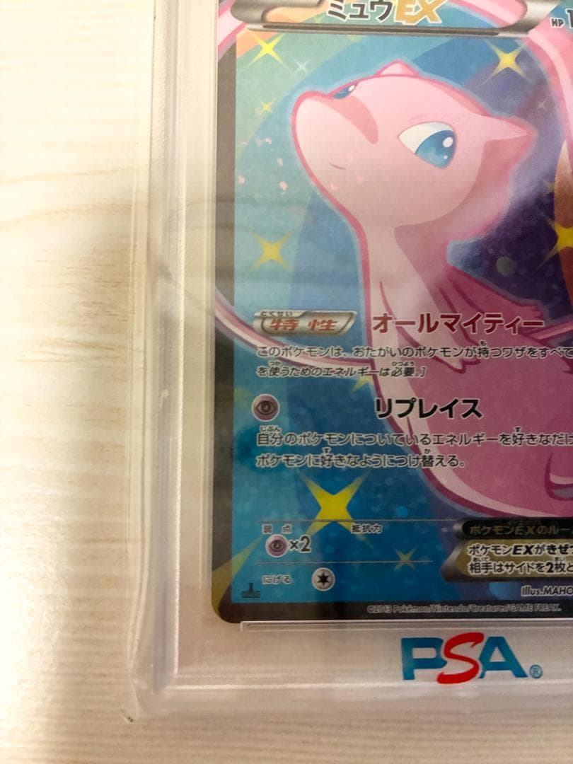 【PSA6】シャイニーコレクション 1st ED_ミュウEX