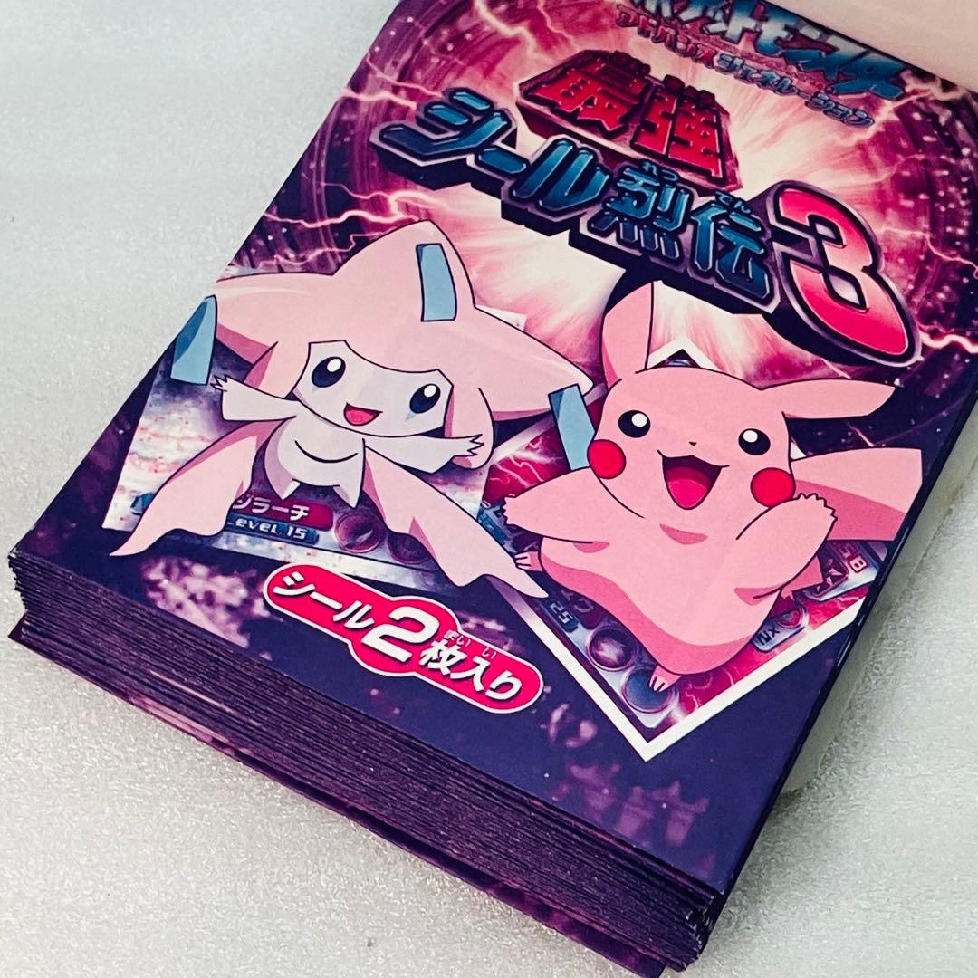 【激レア／完品】ポケモン アドバンスジェネレーション 最強 シール烈伝3 ⑤