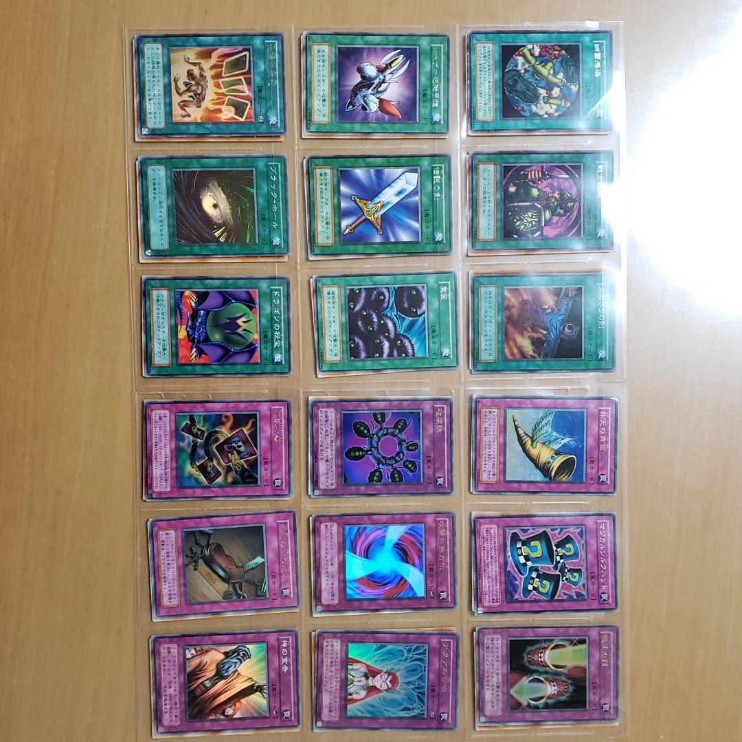 遊戯王カード　初期レア　90枚セット　当時物