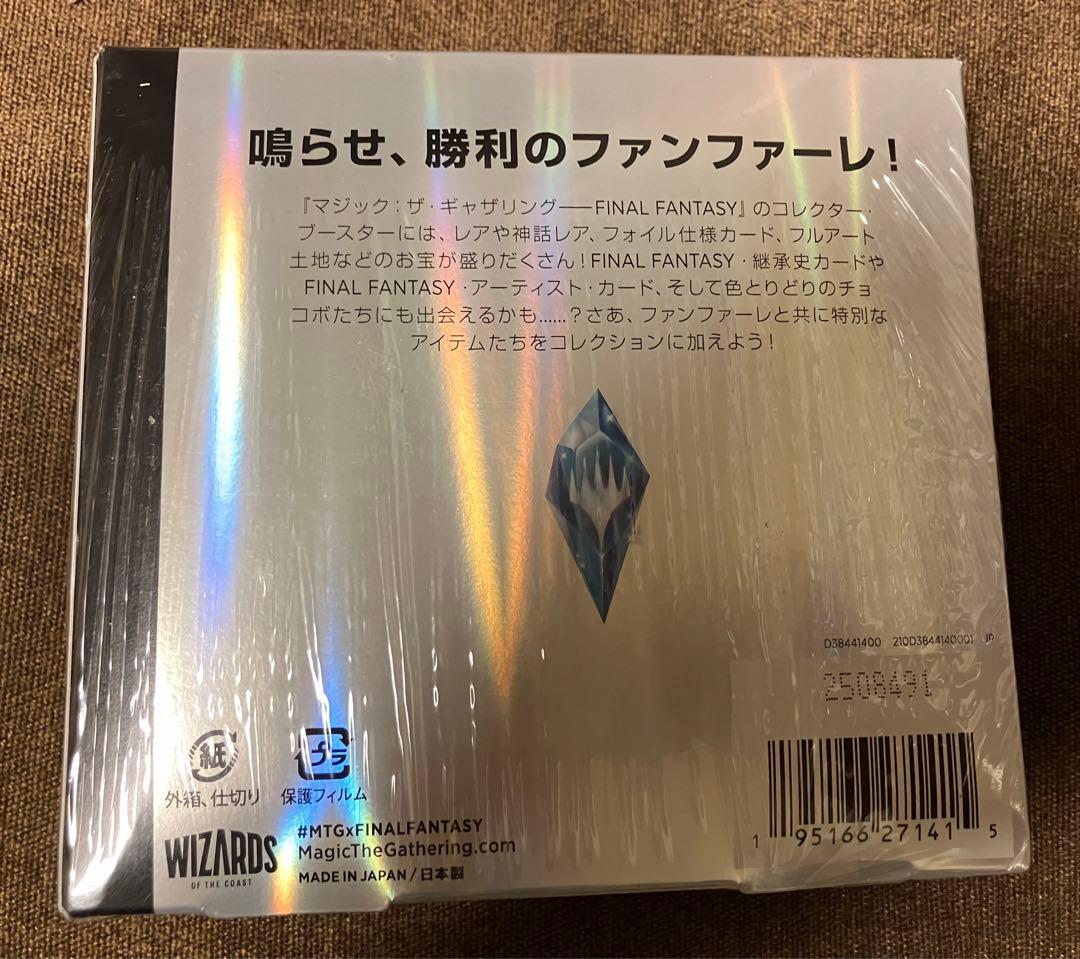 mtg FF コレクターブースター　ボックス