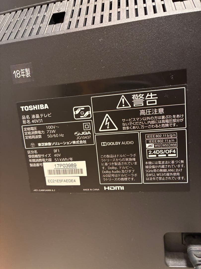 東芝 REGZA 40V31 フルHD 液晶テレビ