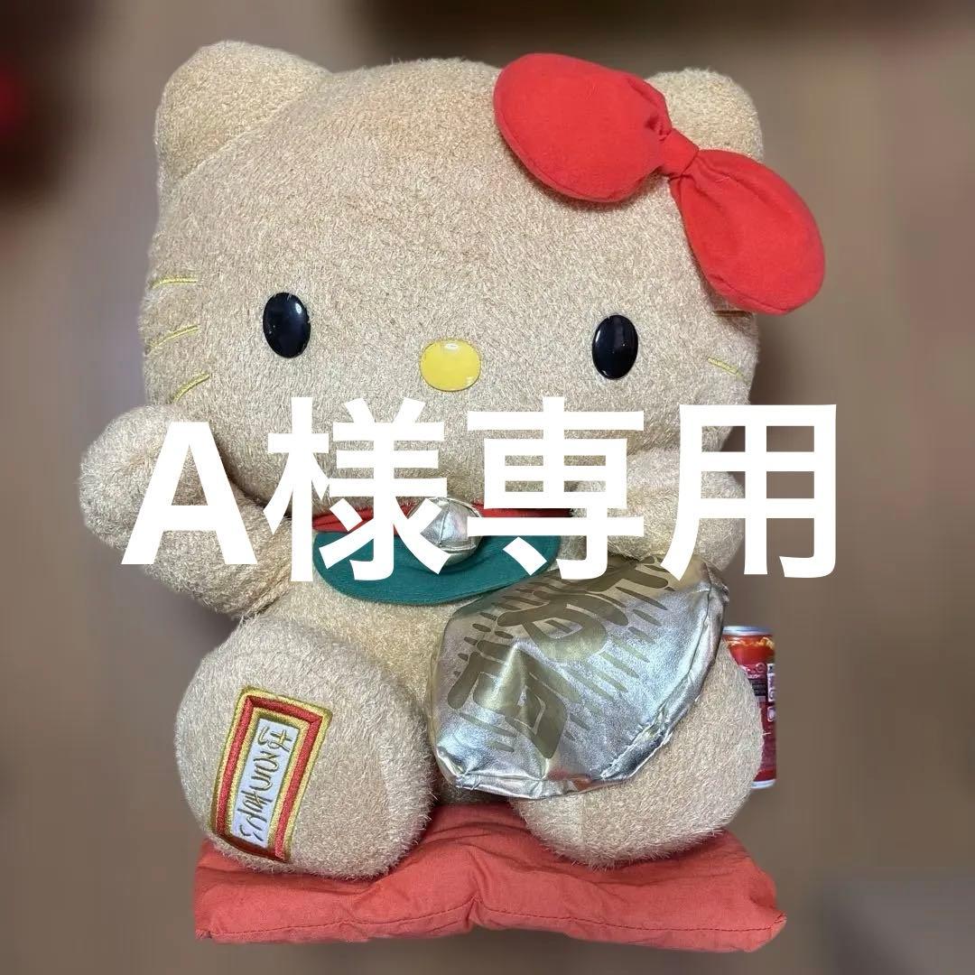 ハローキティ　招き猫　ぬいぐるみ　大　レア　千万両　縁起物