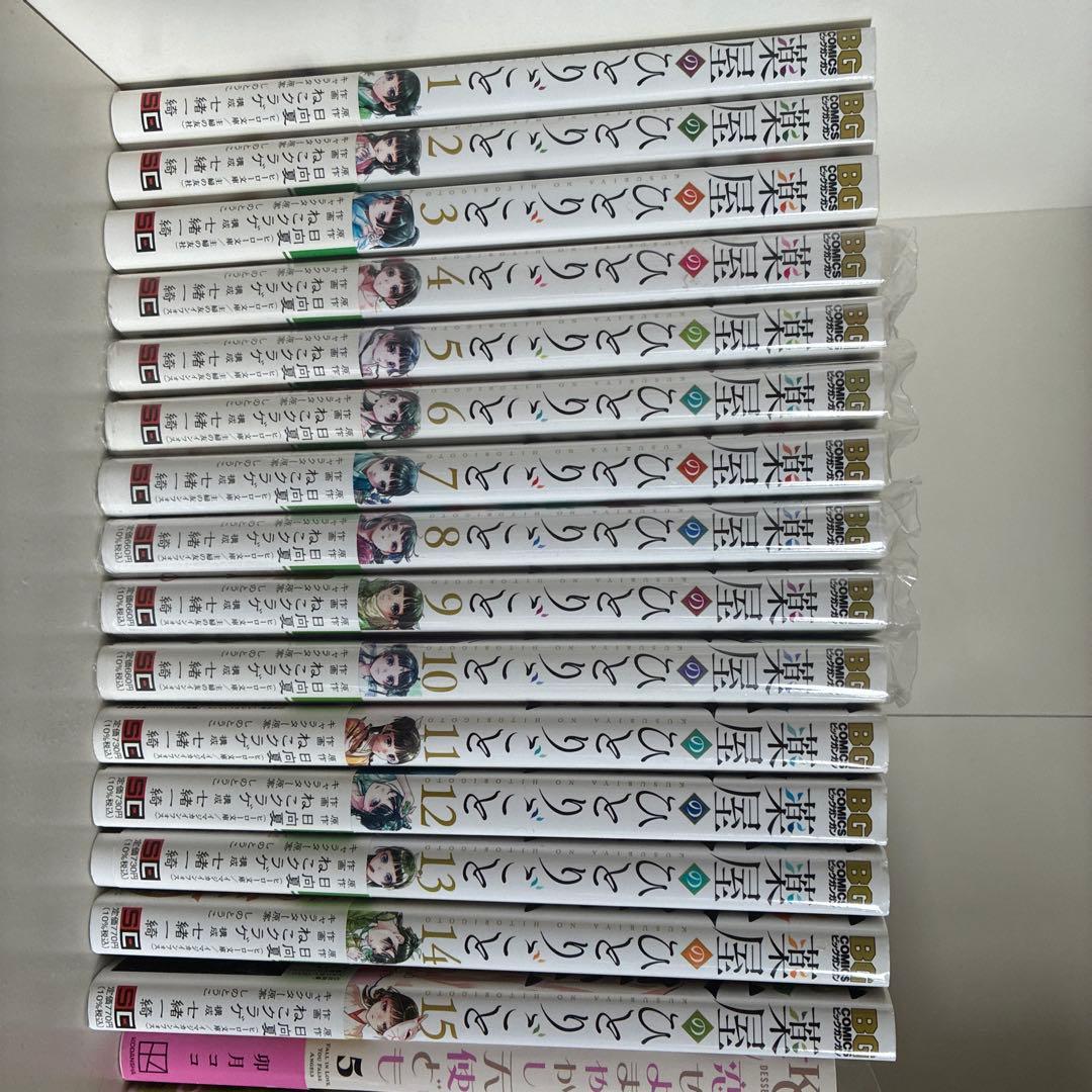 薬屋のひとりごと 全巻セット