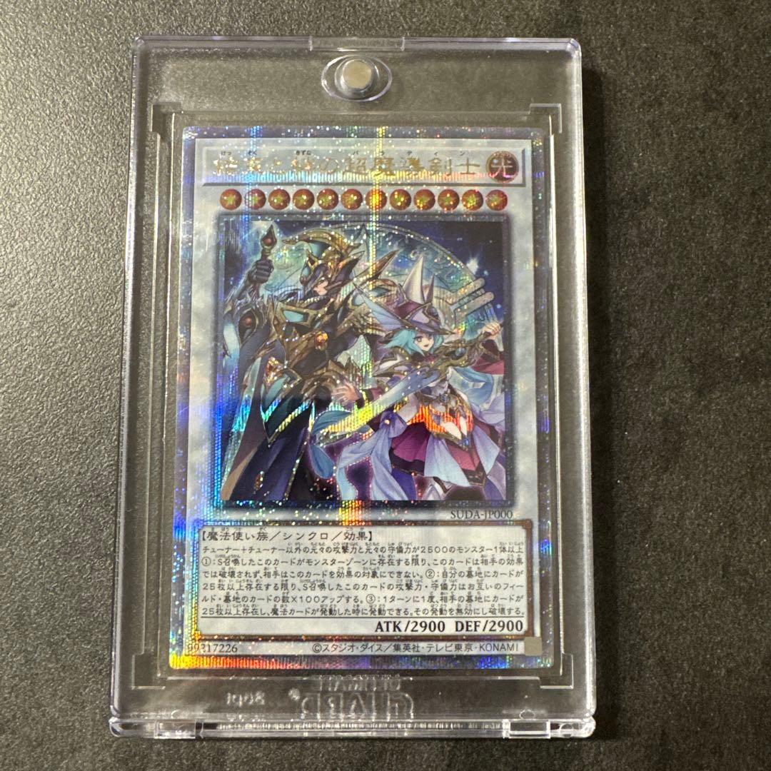 結束と絆の超魔導剣士　25th