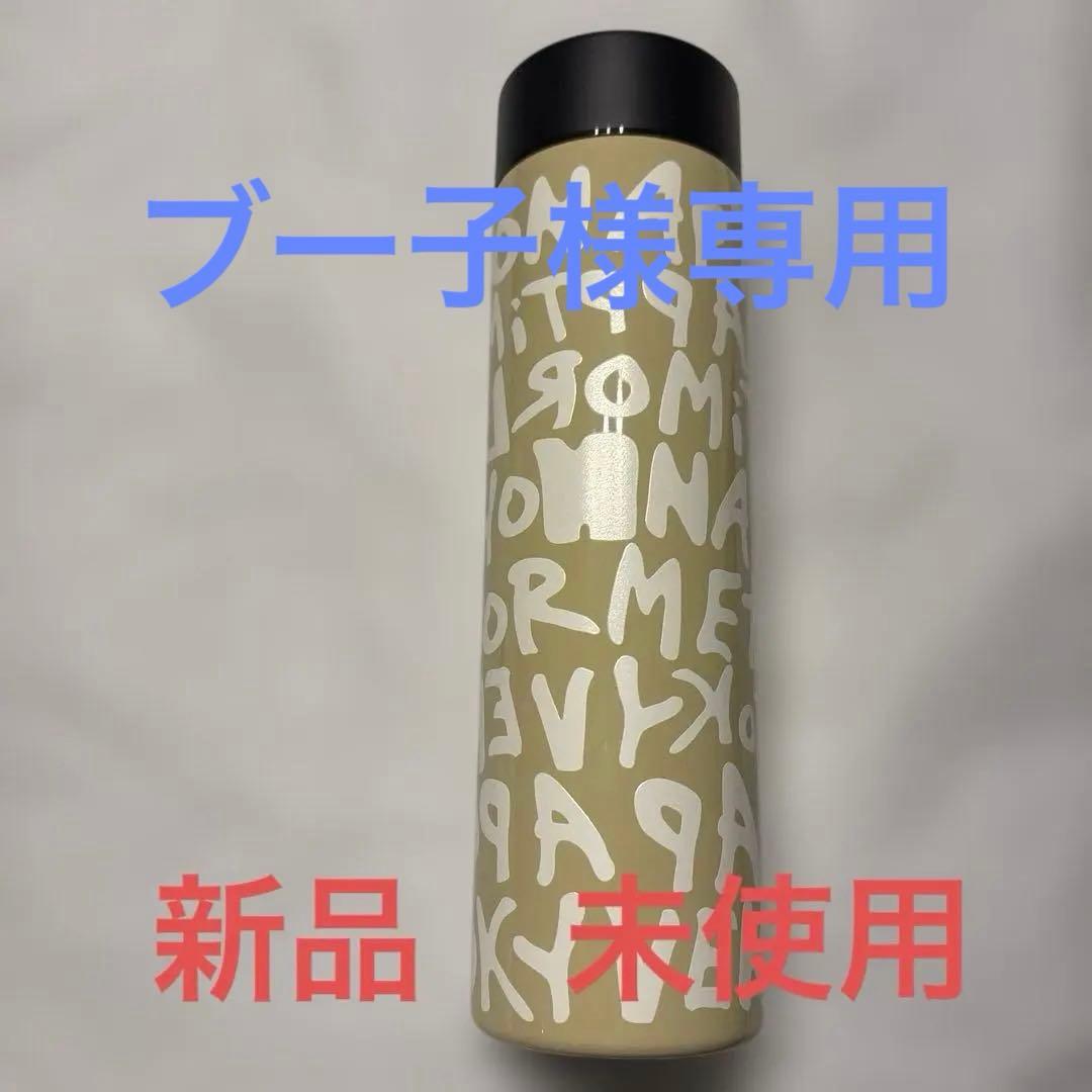 ナップタイム2023 マグボトル　ベージュ0.38L