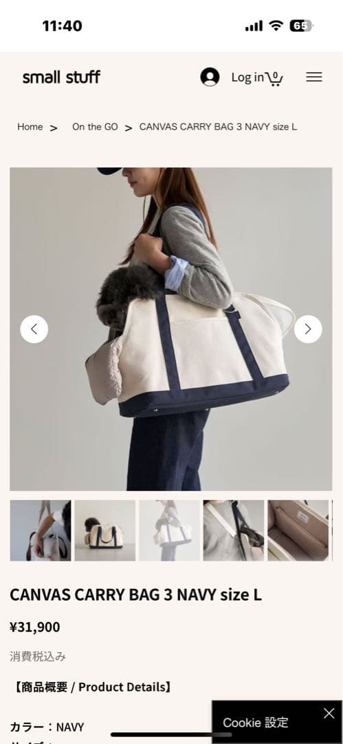 small stuff(韓国のブランド)キャリーバッグ ホワイト/ブラック