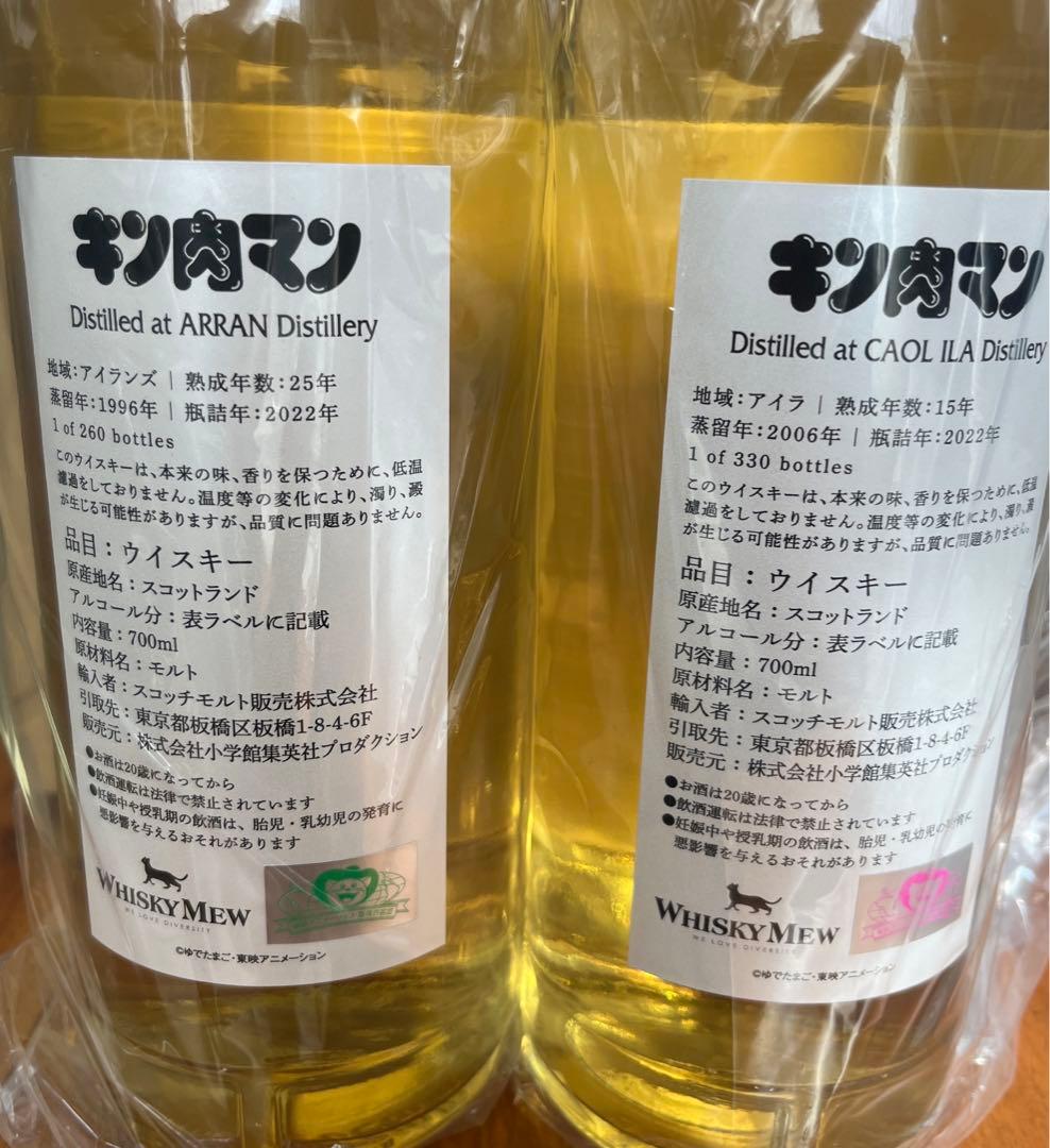 人気⭐️ウイスキーミュウ　キン肉マンラベル　アラン25年 カリラ15年