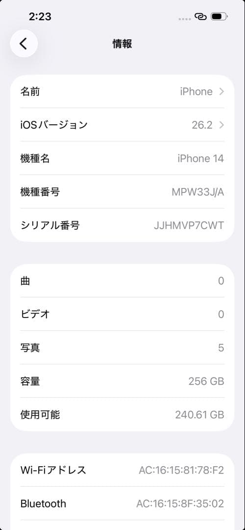iPhone14 256gb スターライト　simフリー
