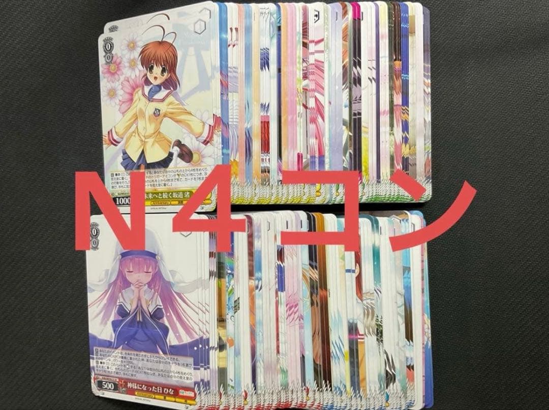 ヴァイスシュヴァルツ　Key 25th Anniversary N 4コン