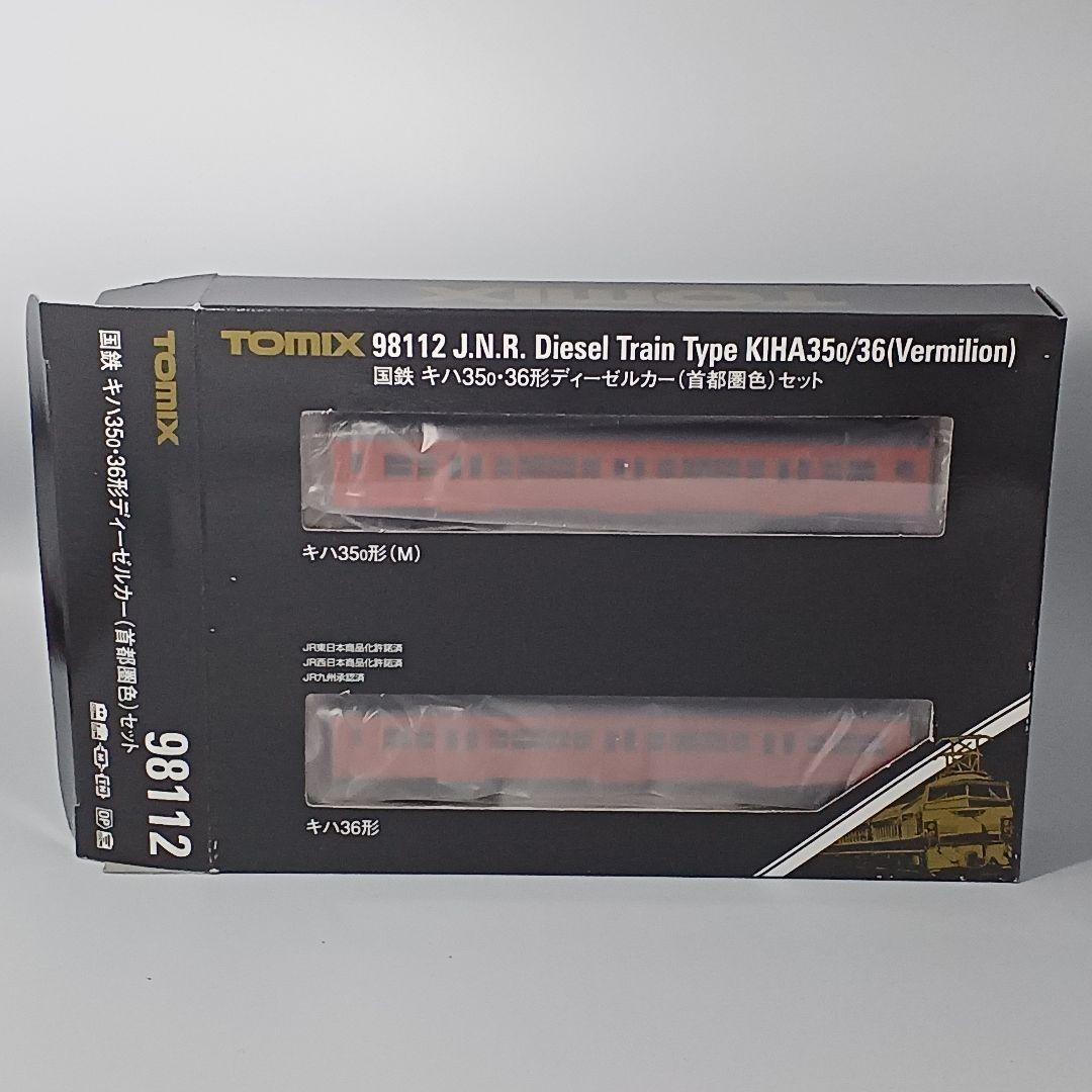 TOMIX 国鉄キハ35 0・キハ36形ディーゼルカー 首都圏色セット