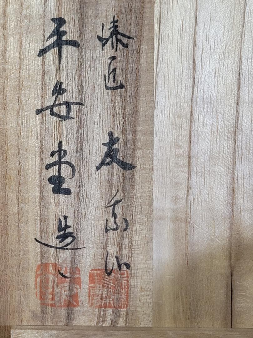 DT582 蒔絵漆器 吸物椀 十客 共箱 平安堂造