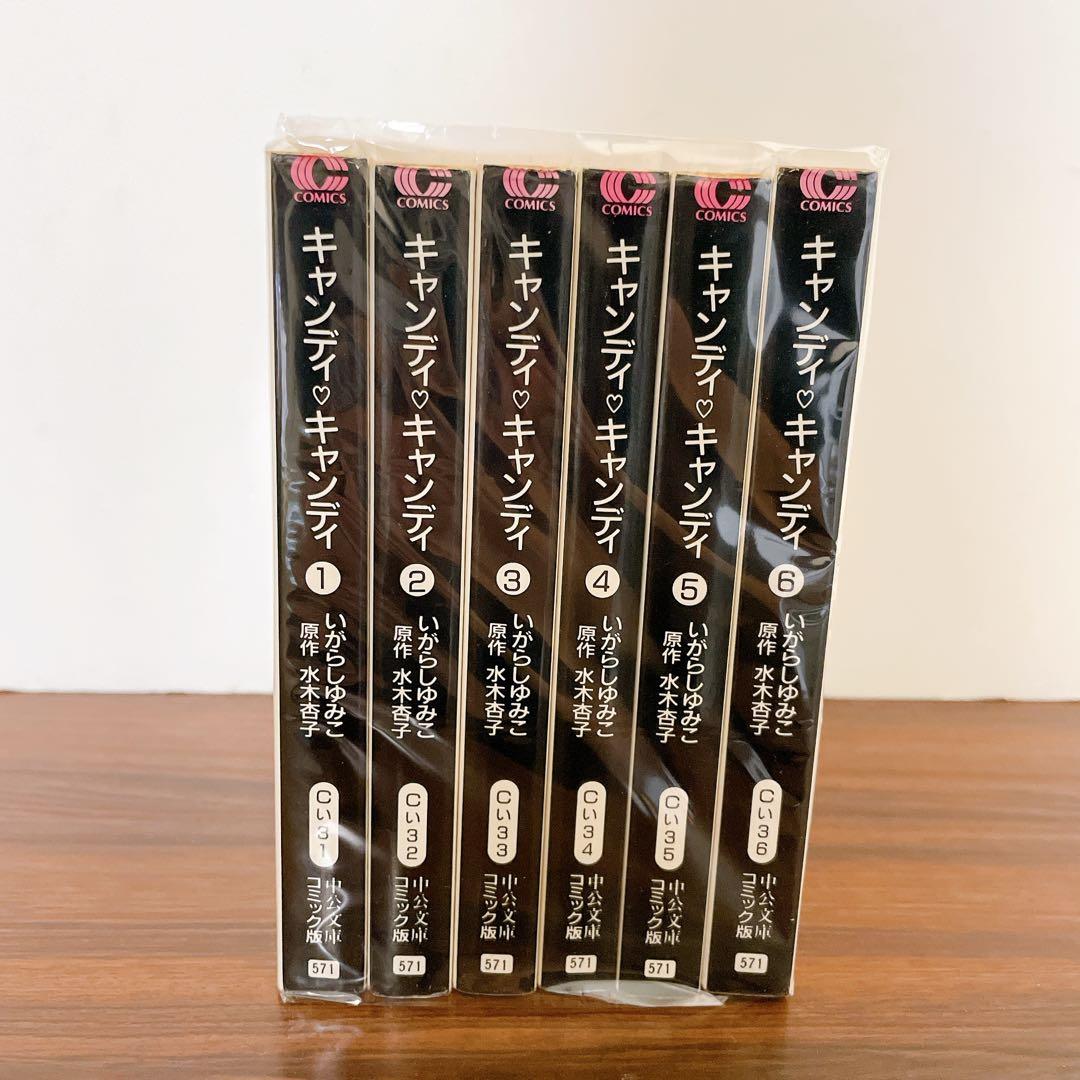 キャンディキャンディ　文庫　全巻セット　1～9巻　完結