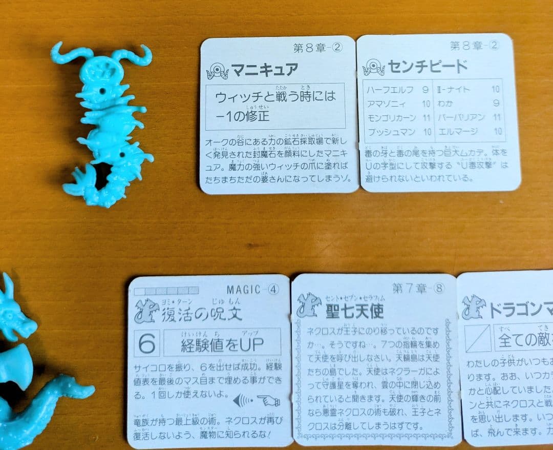 ★ ネクロスの要塞 ★ 7弾 ★ フィギュア・カードセット ★ ロッテ 食玩