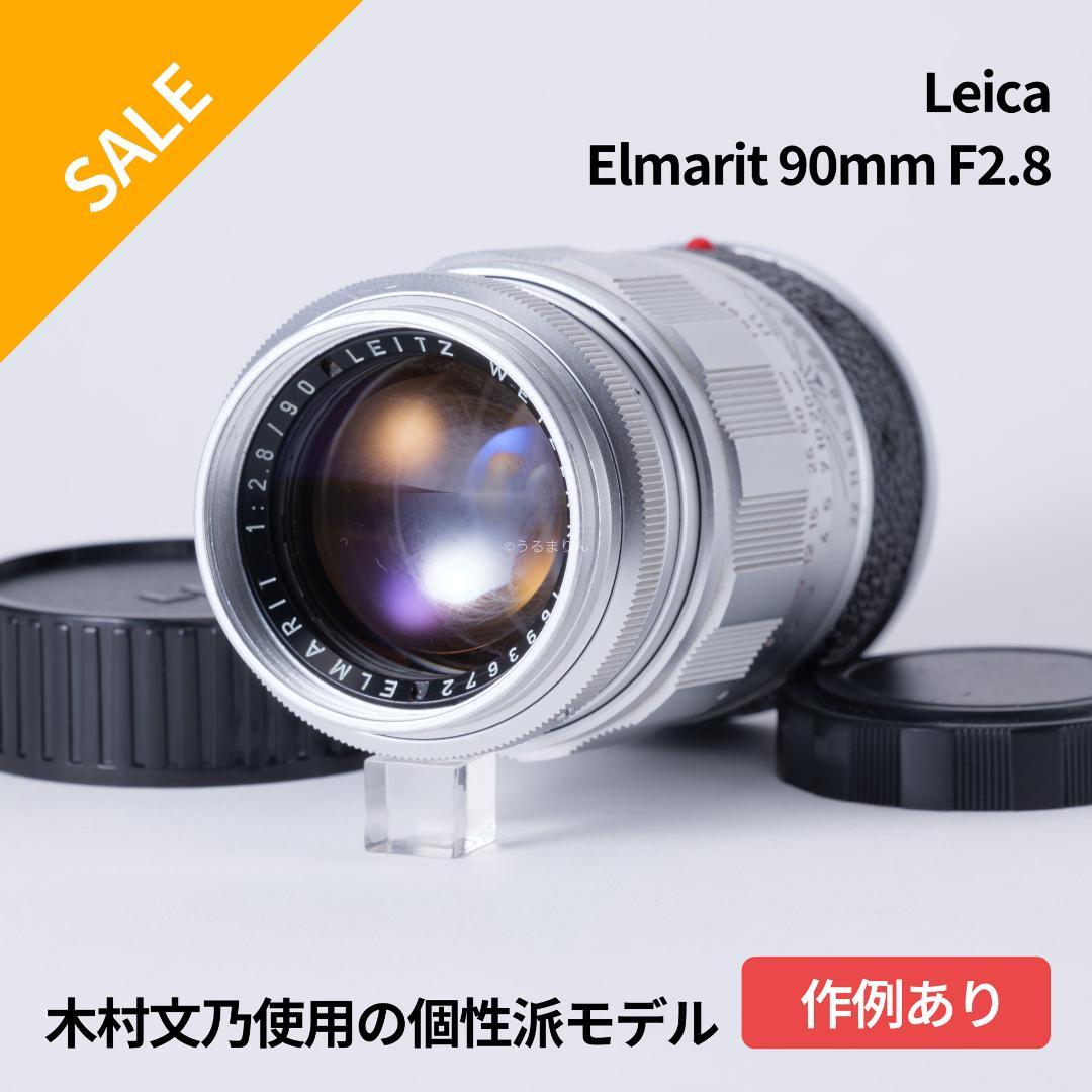 SALE!木村文乃使用モデル！Leica Elmarit 90mm F2.8