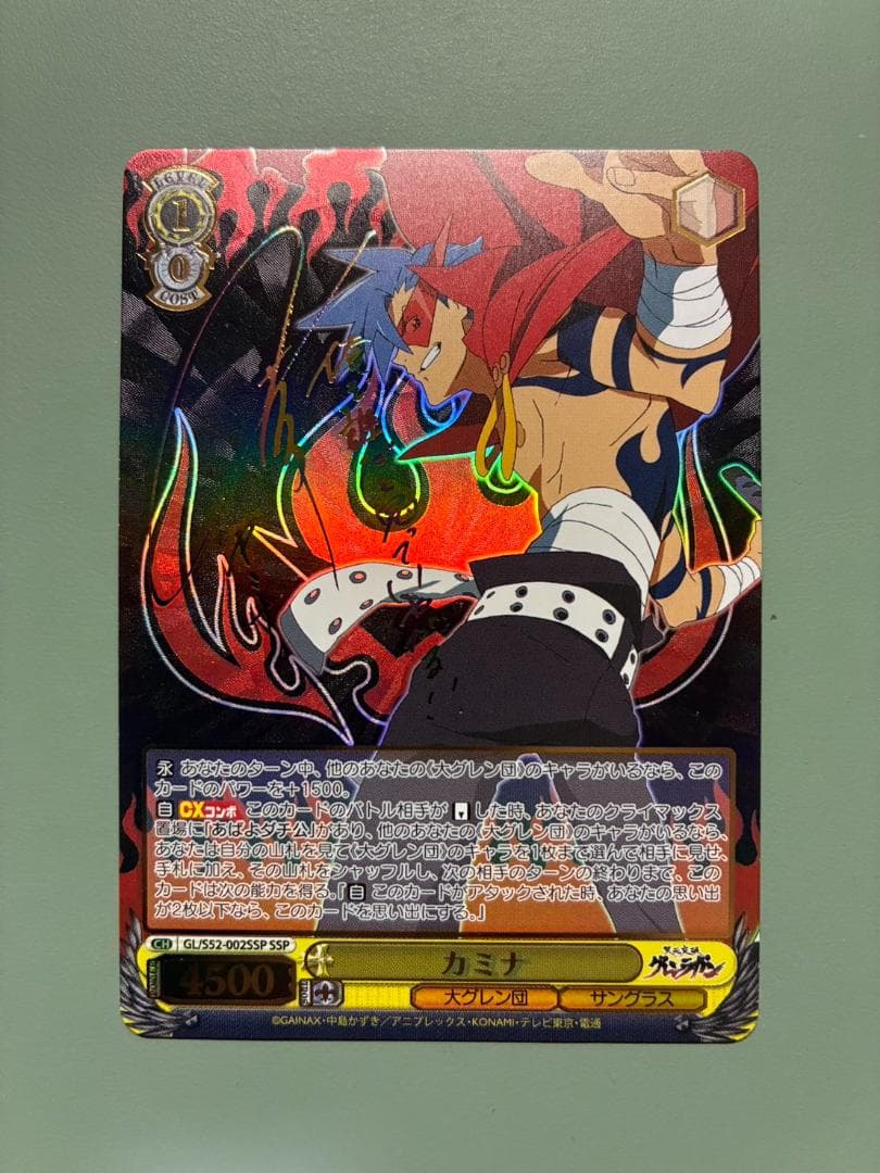 ヴァイスシュヴァルツ カミナ SSP サイン入り