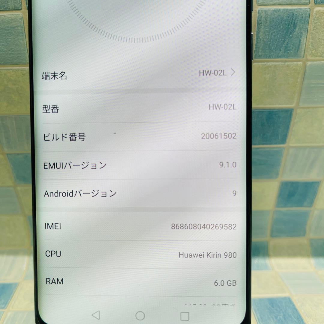 美品 SIMフリー HUAWEI P30Pro 128GBブリージングクリスタル
