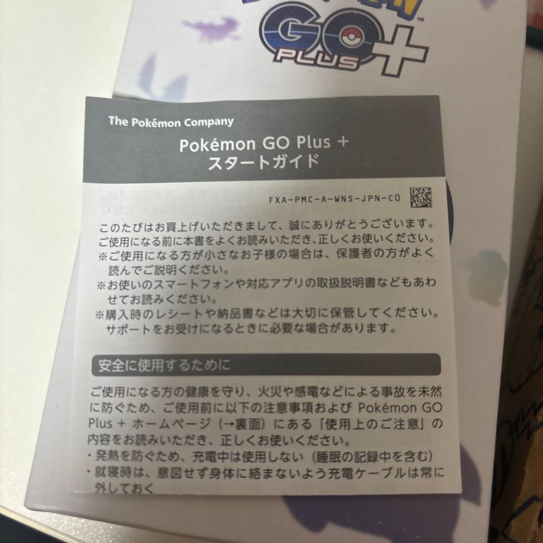 Pokémon GO Plus + 美品