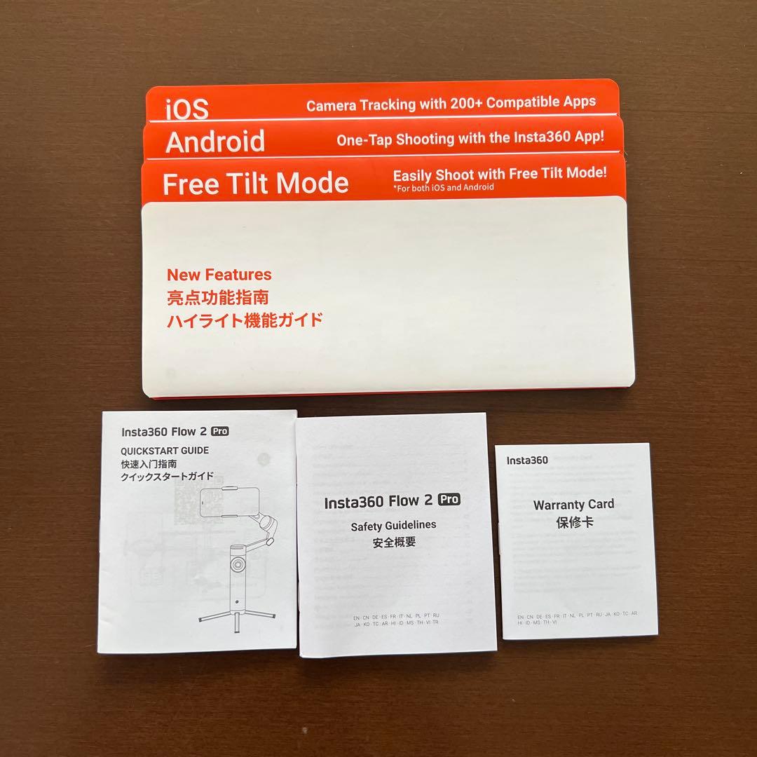 Insta360 Flow 2 Pro スタビライザー