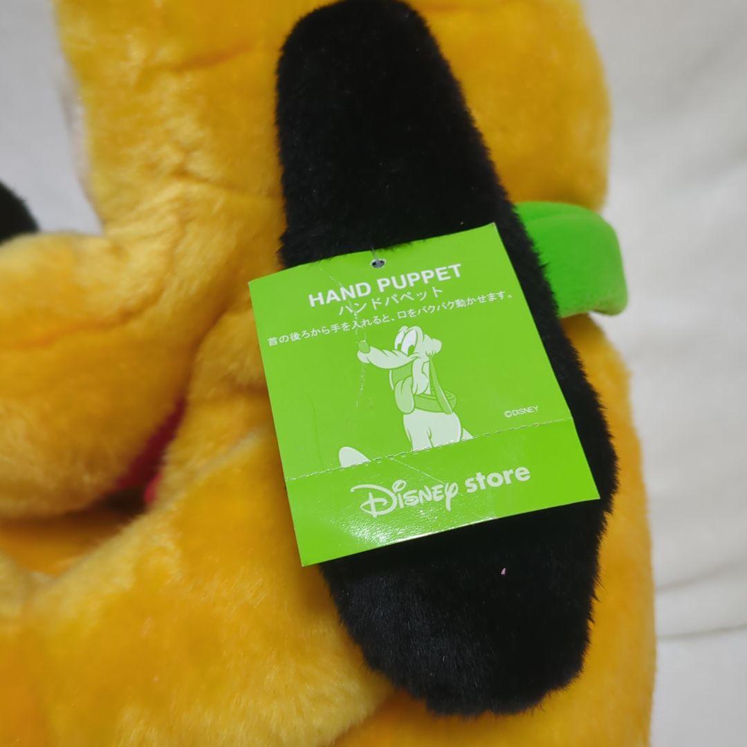 プルート ぬいぐるみ ハンドパペット パペット 約30cm Pluto 5体