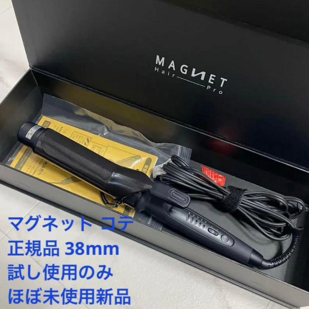 MAGNET 38mm カールヘアアイロン
