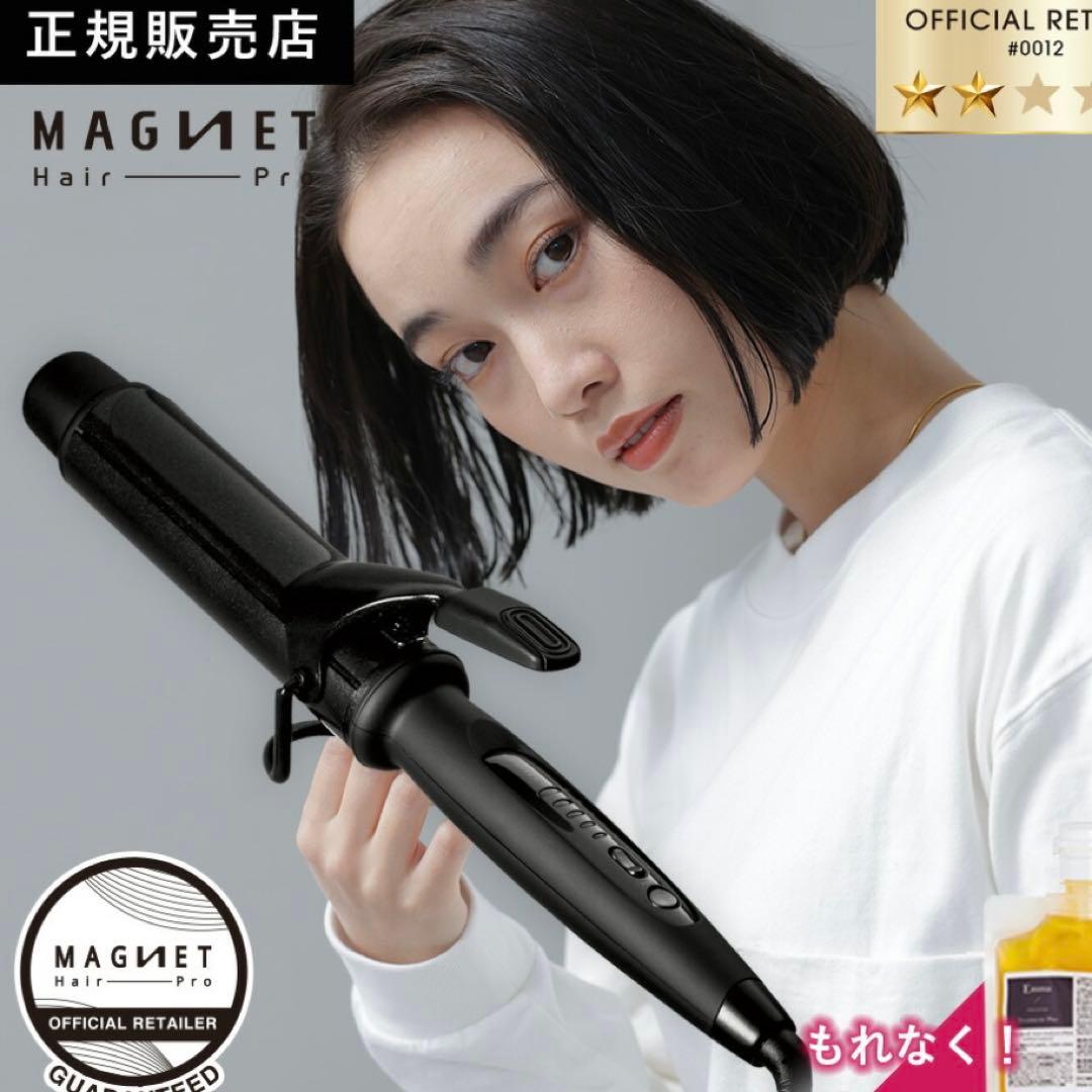 MAGNET 38mm カールヘアアイロン