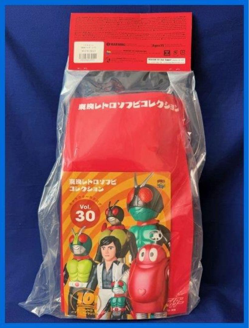 ★メディコム・トイ　東映レトロソフビ　ハリネズラス　未開封・新品！残1★