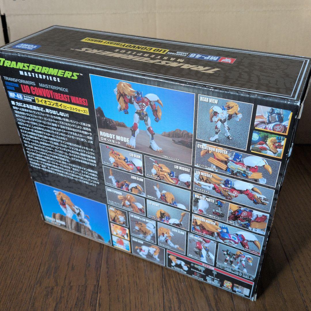 トランスフォーマー MP-48 ライオコンボイ (ビーストウォーズ)