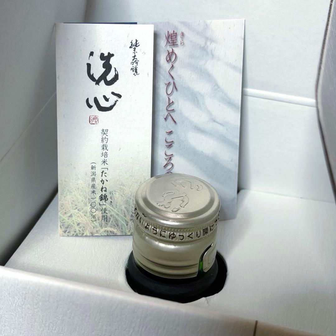 96.【新品未開封】朝日酒造★洗心1.8L・ゆく年くる年1.8L ２本セット