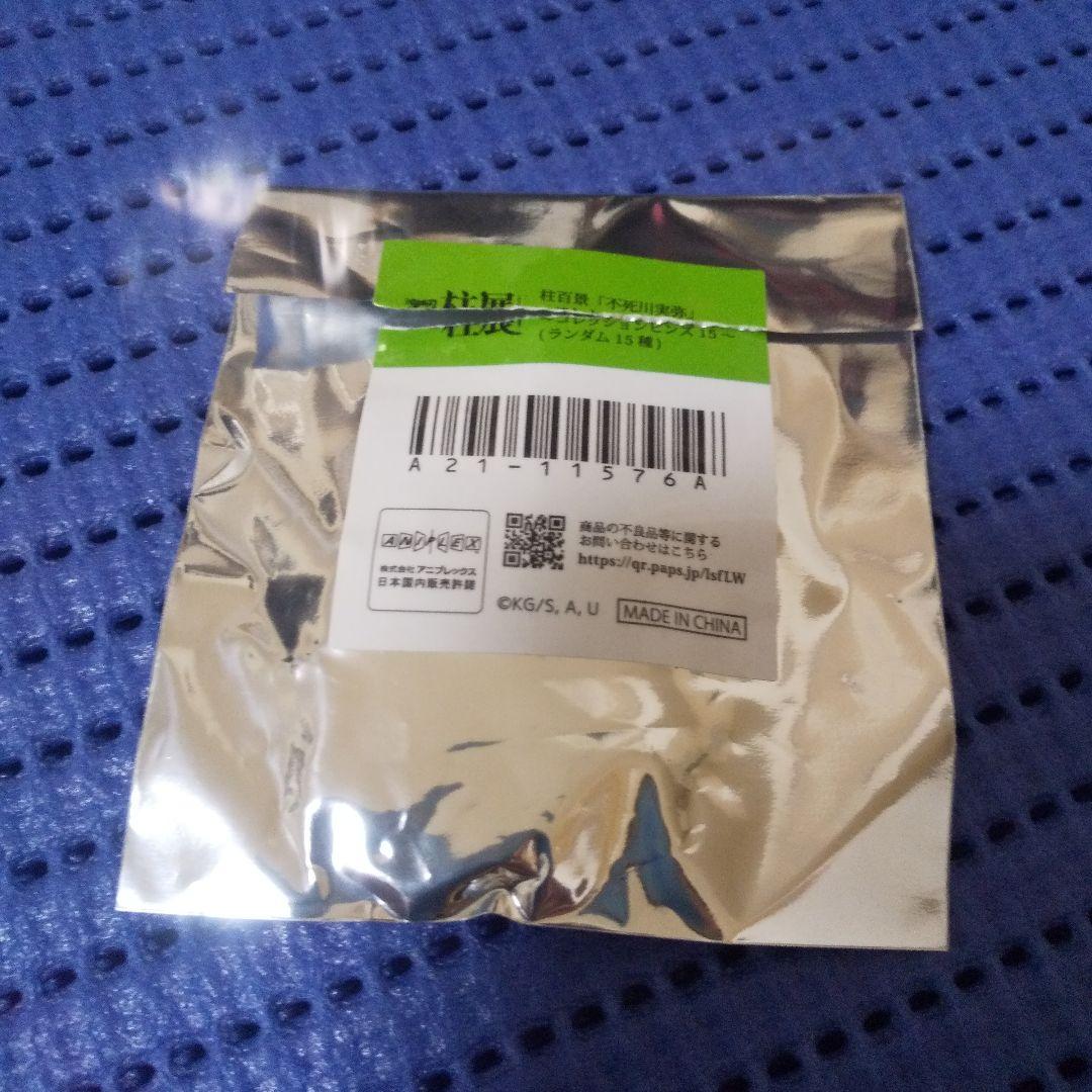 あ*◎様 鬼滅の刃 柱展 コレクションピンズ 不死川実弥