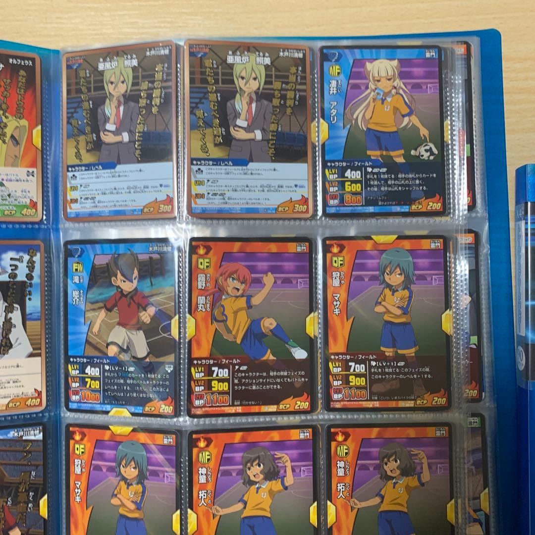 イナズマイレブン　カード