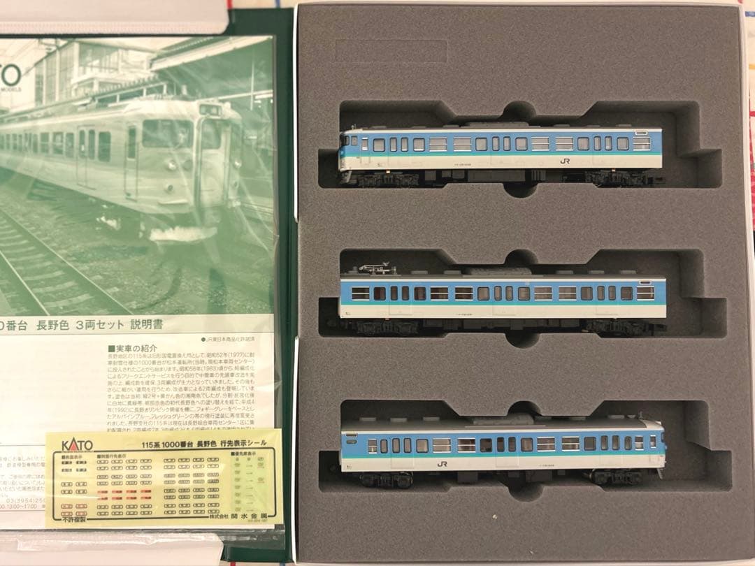 KATO 115系1000番台 長野色 3両セット