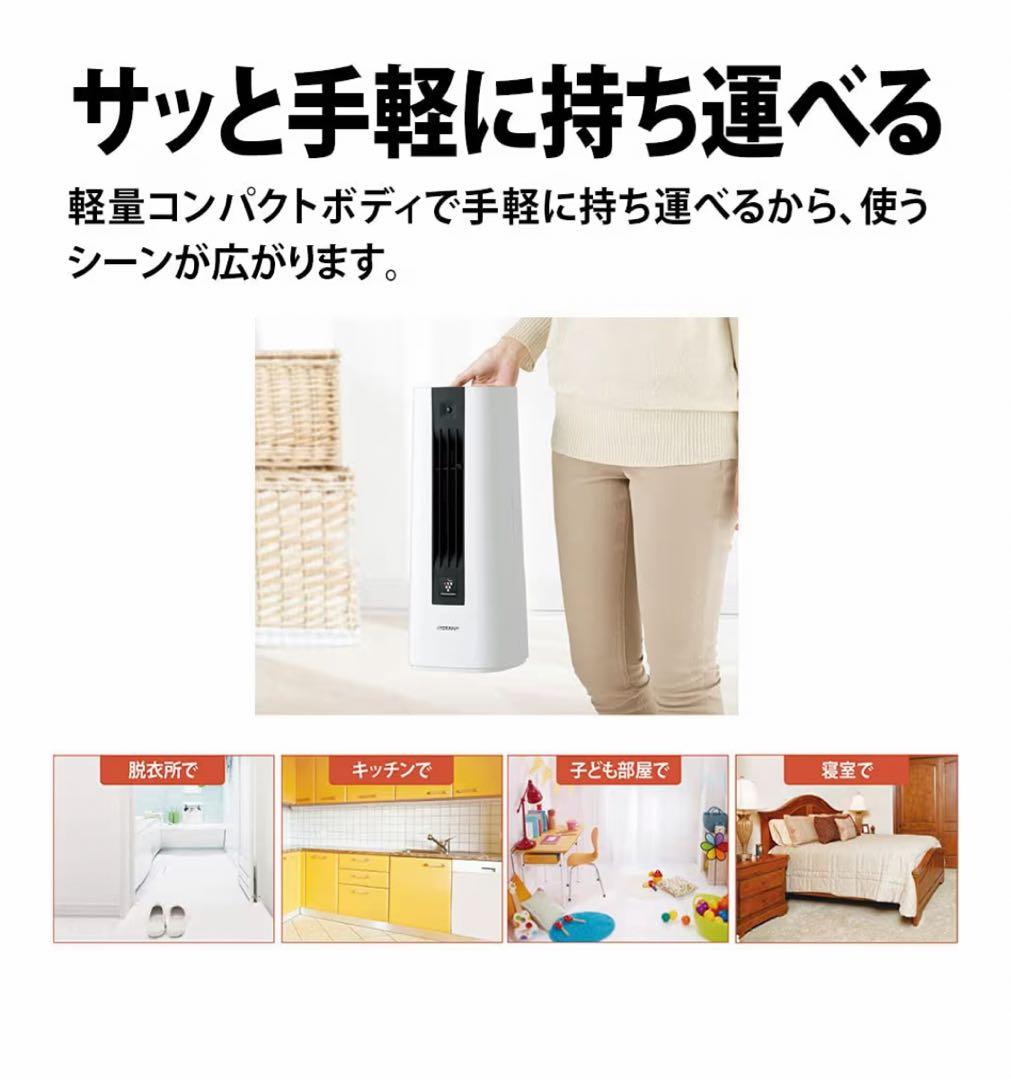 SHARP HX-PS1-W 小型 セラミックファンヒーター 暖房 6(8)畳