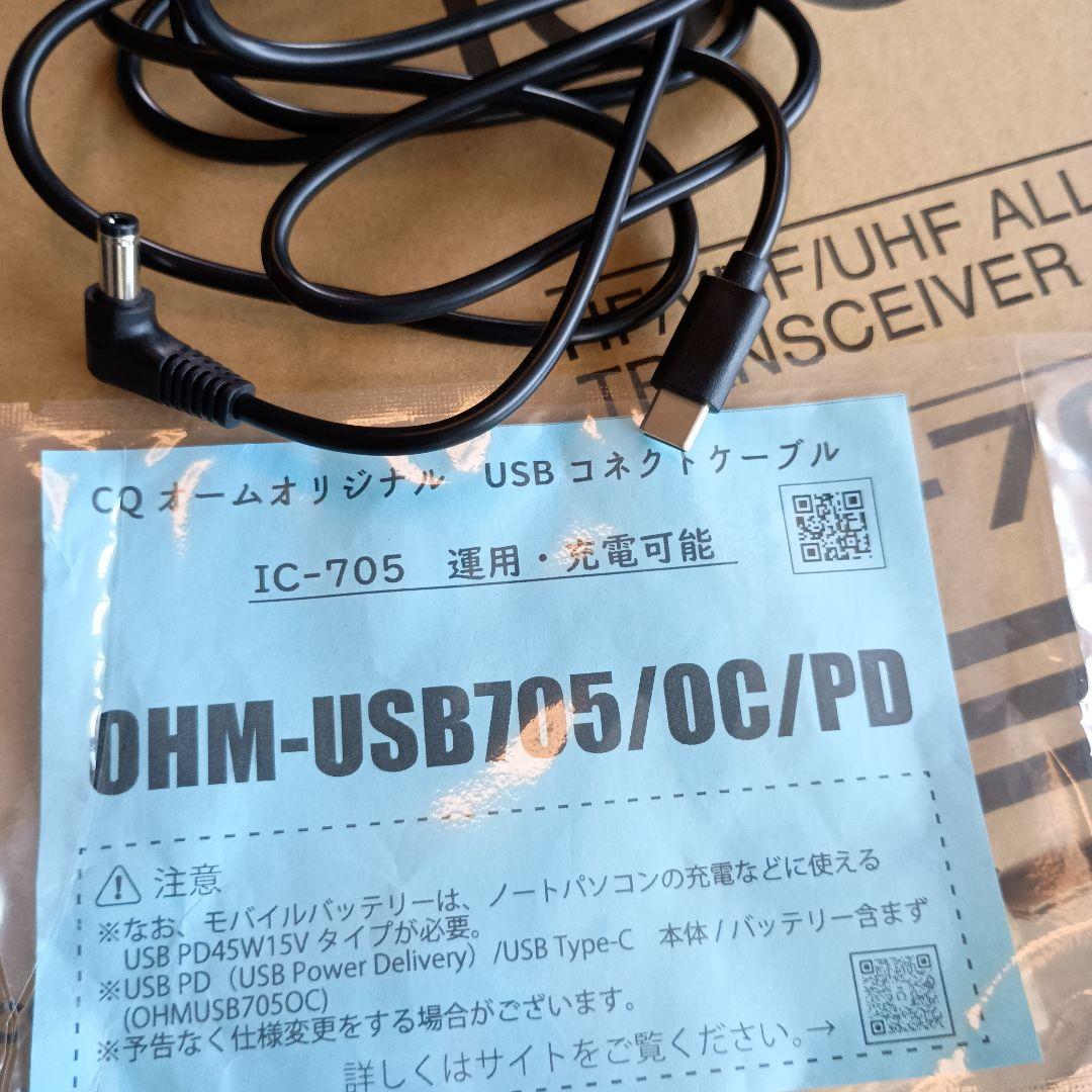 【出品再開】Icom IC-705★即購入OK★
