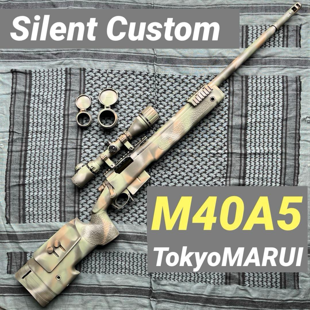 【サイレントカスタム】M40A5＋3-9×40イルミスコープ