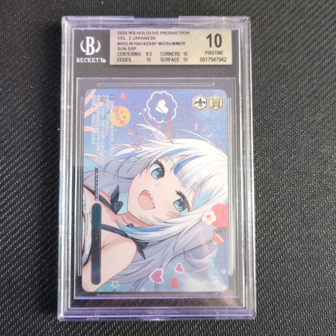 真夏の太陽　がうるぐらsspサイン　bgs10