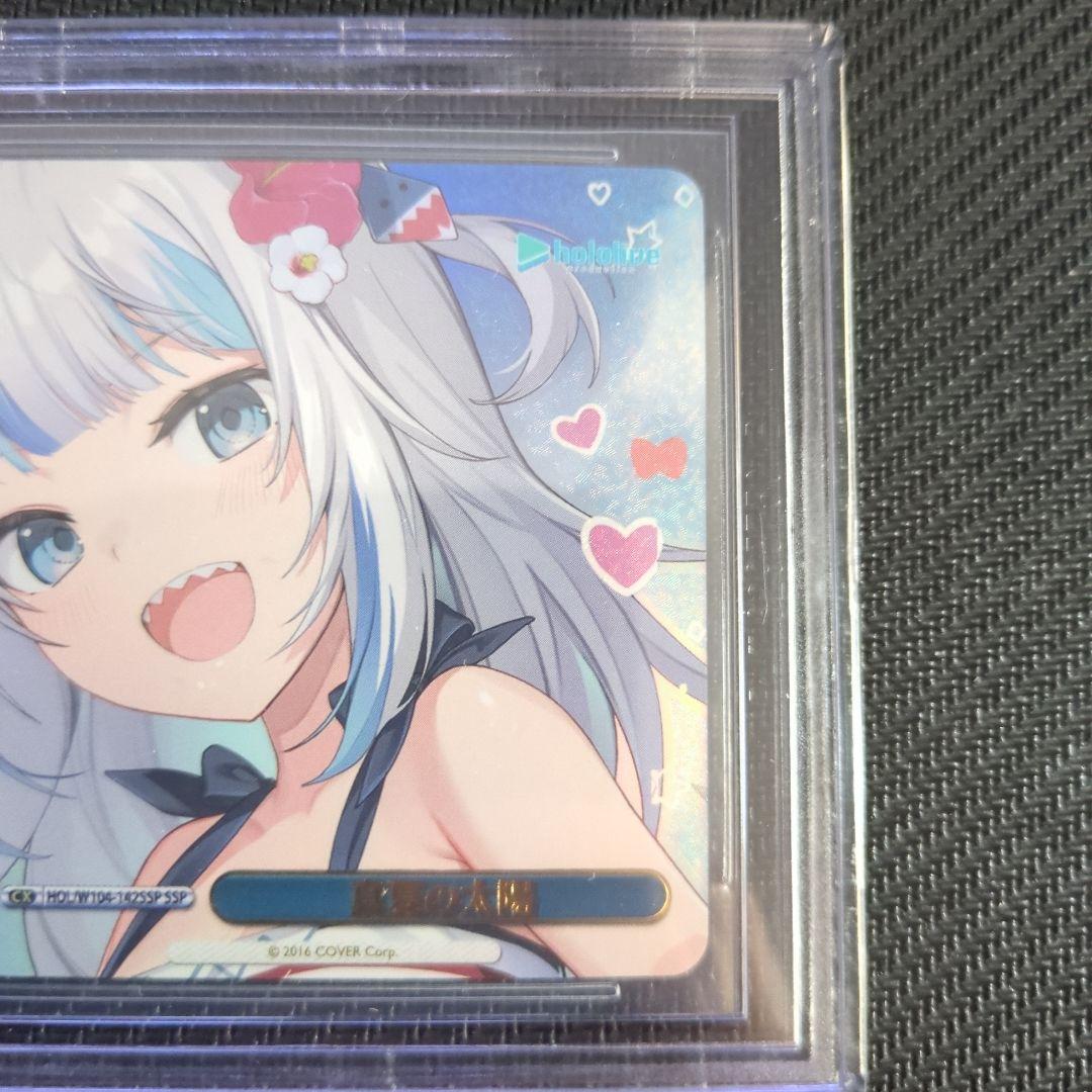 真夏の太陽　がうるぐらsspサイン　bgs10