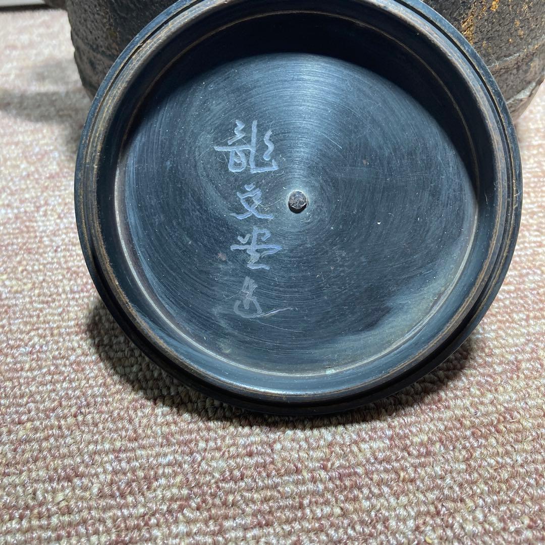 龍文堂富士図銀象嵌入り鉄瓶