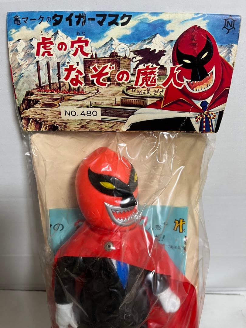 ⚠️未使用　タイガーマスク　虎の穴　なぞの魔人 当時物　中嶋製作所　スタンダード