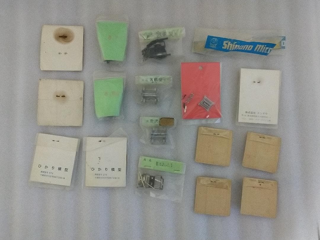 鉄道模型部品セット３４点