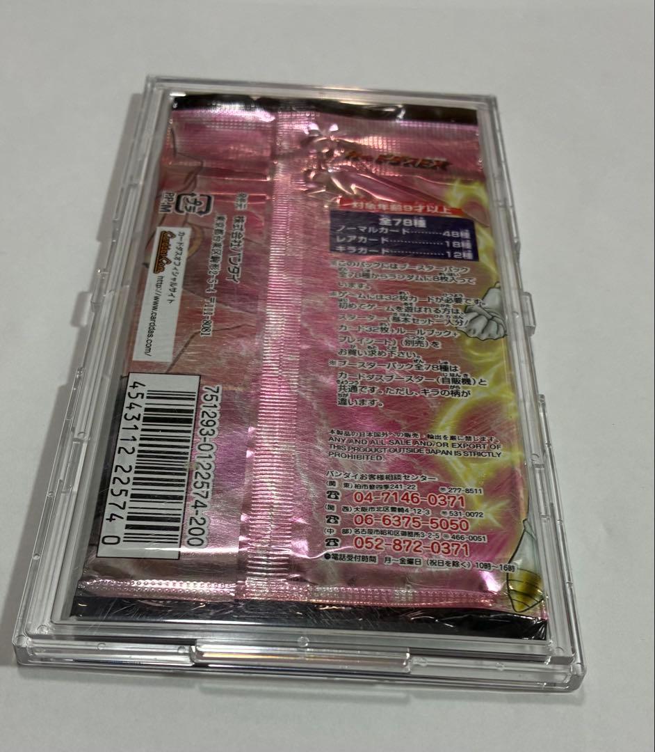 ドラゴンボールカードゲーム1パック