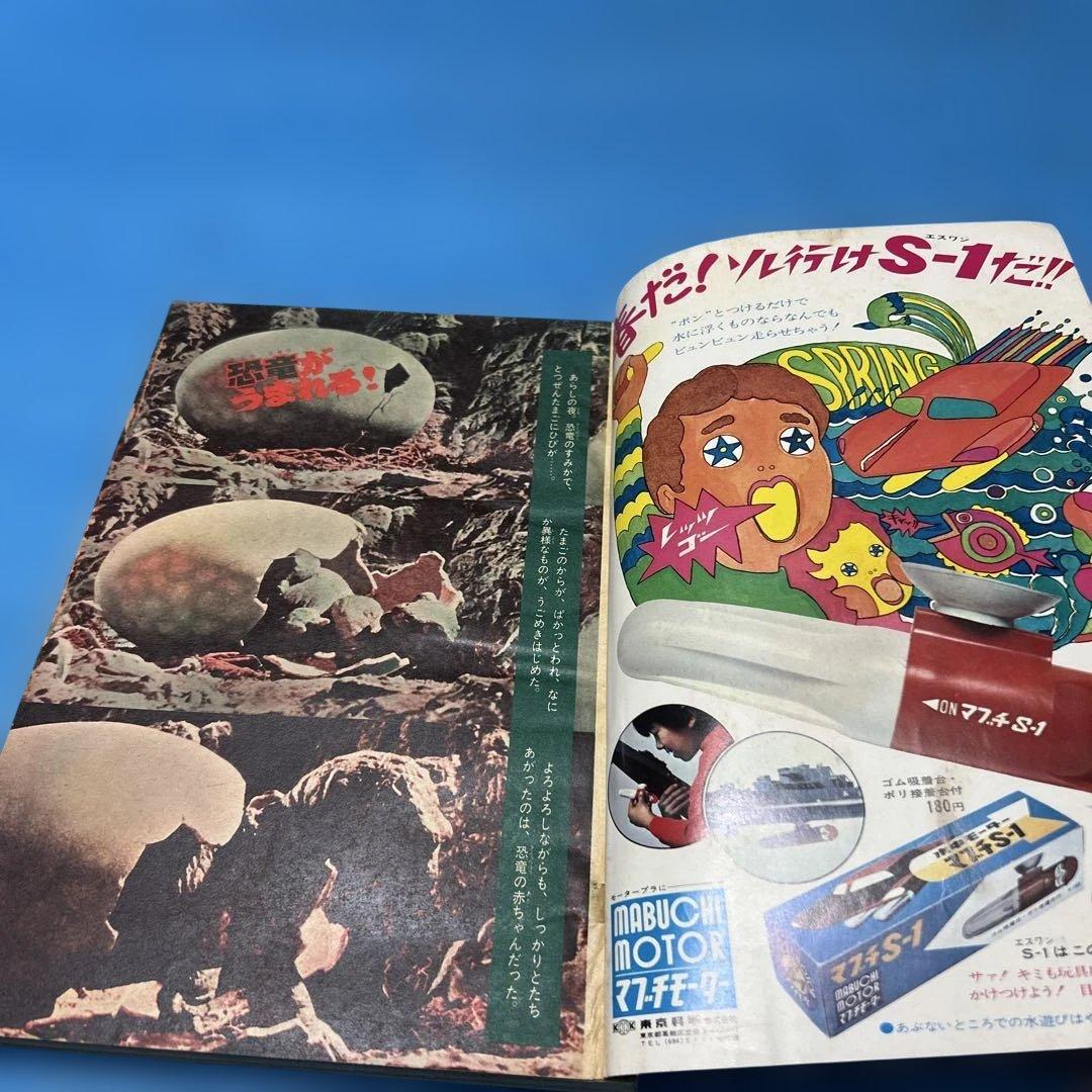 希少　ぼくらマガジン　1971年　13号　タイガーマスク　永井豪　レトロ本