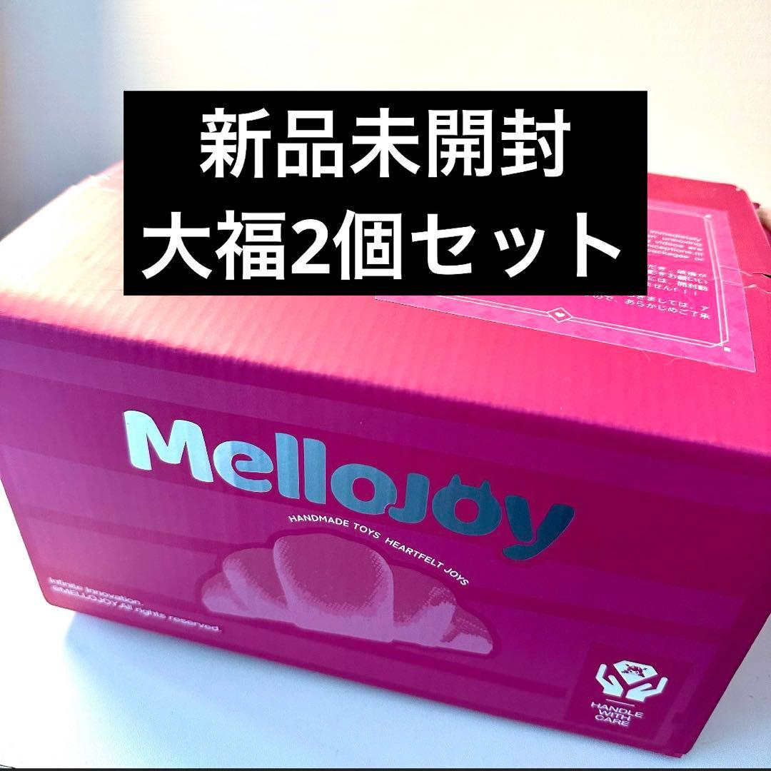 Mellojoy メロジョイ 大福シリーズ 未開封 シュリンク付き まとめ